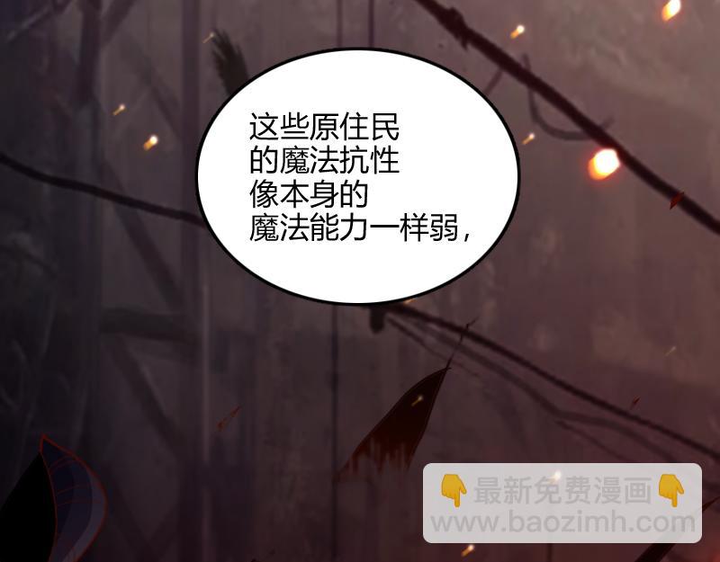 我是異世界最強領主 - 第77話 泰坦的死敵(3/3) - 1