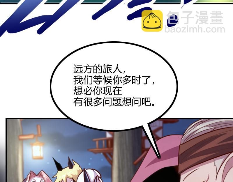 我是異世界最強領主 - 第77話 泰坦的死敵(1/3) - 2