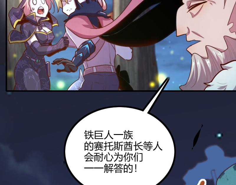 我是異世界最強領主 - 第77話 泰坦的死敵(1/3) - 3