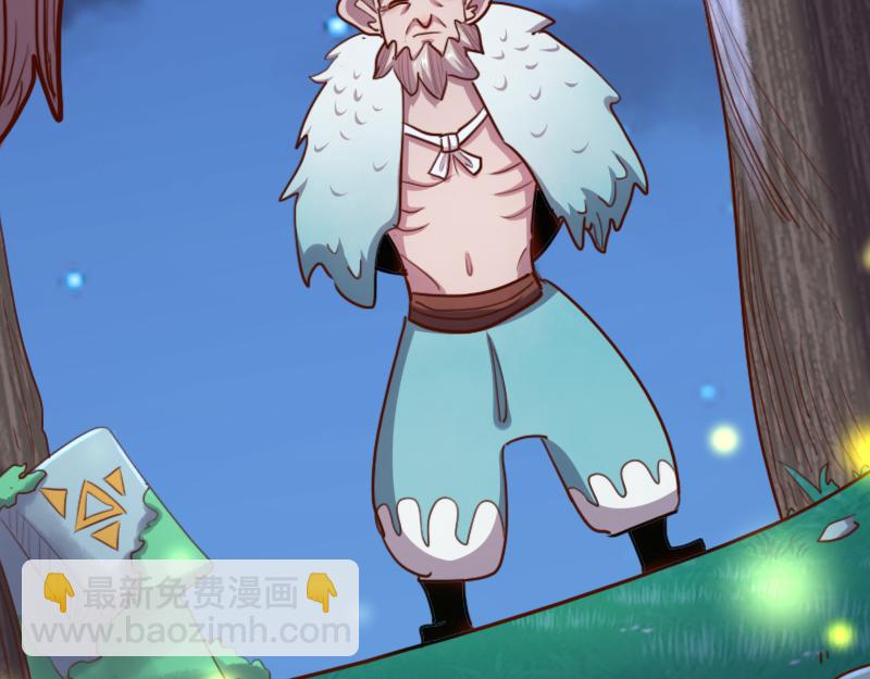 我是異世界最強領主 - 第77話 泰坦的死敵(1/3) - 8