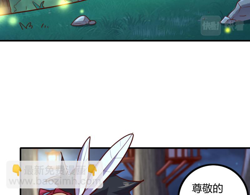 我是異世界最強領主 - 第77話 泰坦的死敵(1/3) - 1