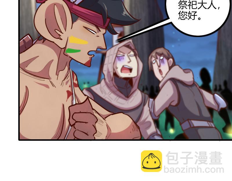 我是異世界最強領主 - 第77話 泰坦的死敵(1/3) - 2