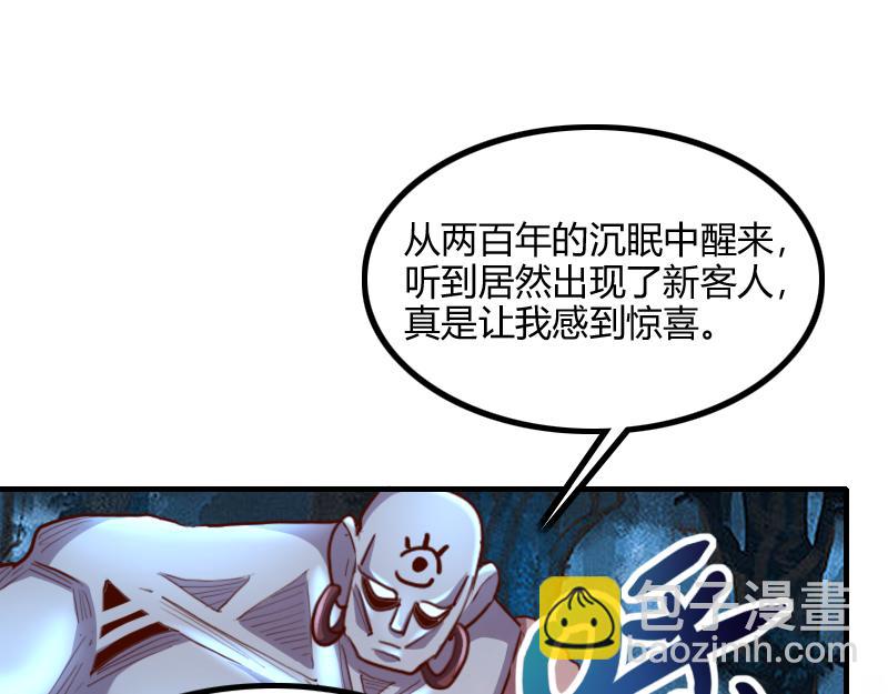 我是異世界最強領主 - 第77話 泰坦的死敵(1/3) - 3