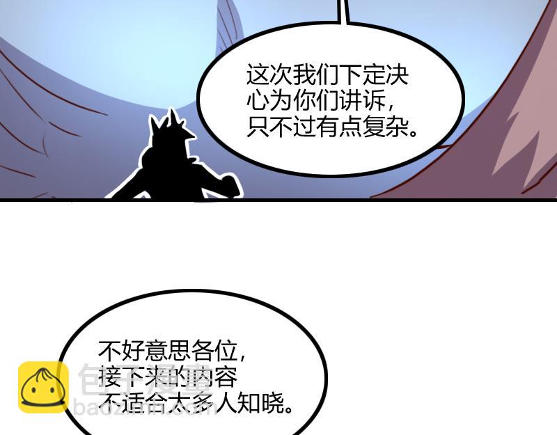 我是異世界最強領主 - 第77話 泰坦的死敵(1/3) - 7