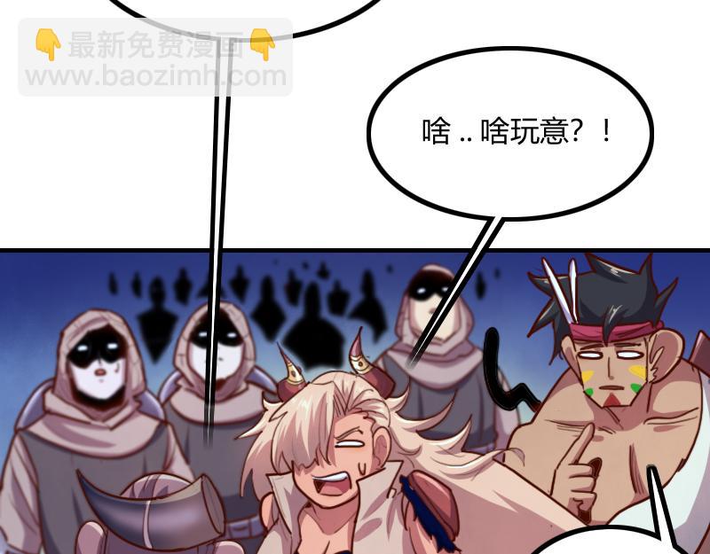 我是異世界最強領主 - 第77話 泰坦的死敵(1/3) - 8