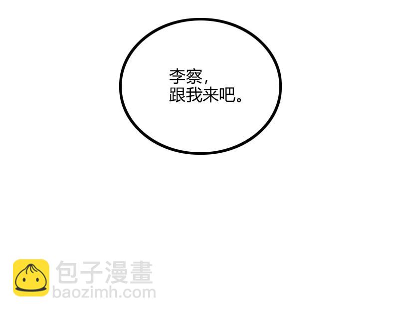 我是異世界最強領主 - 第77話 泰坦的死敵(1/3) - 2