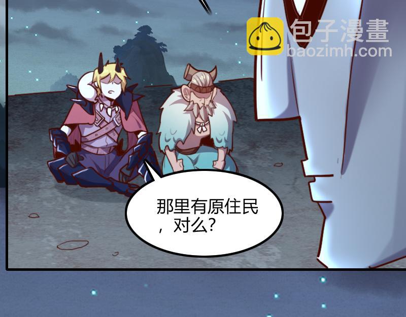 我是異世界最強領主 - 第77話 泰坦的死敵(2/3) - 1