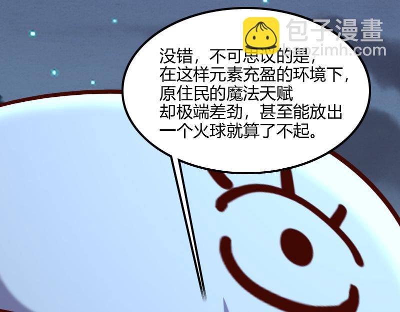 我是異世界最強領主 - 第77話 泰坦的死敵(2/3) - 2