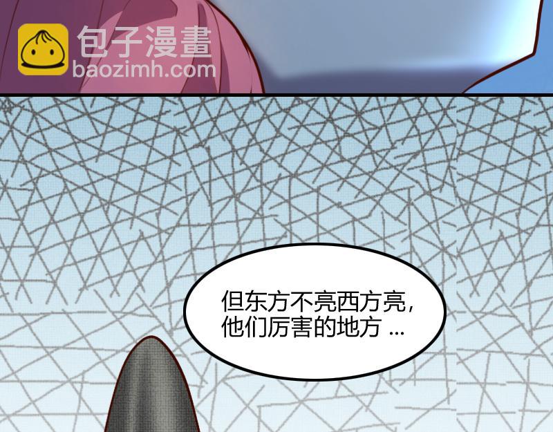 我是異世界最強領主 - 第77話 泰坦的死敵(2/3) - 5