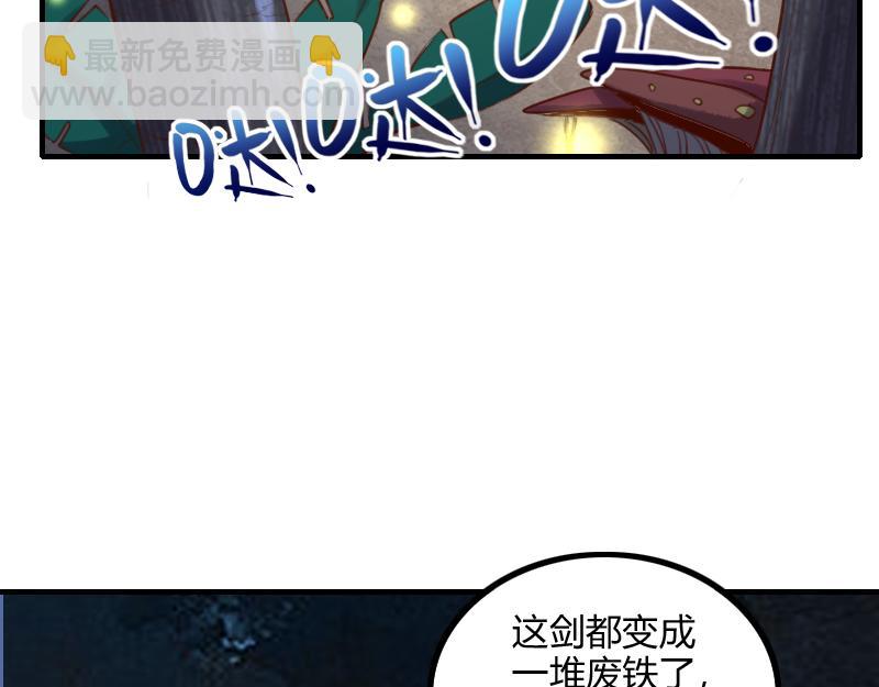 我是異世界最強領主 - 第77話 泰坦的死敵(1/3) - 6