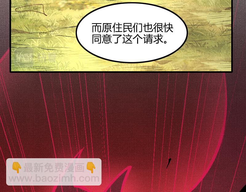 我是異世界最強領主 - 第77話 泰坦的死敵(2/3) - 2