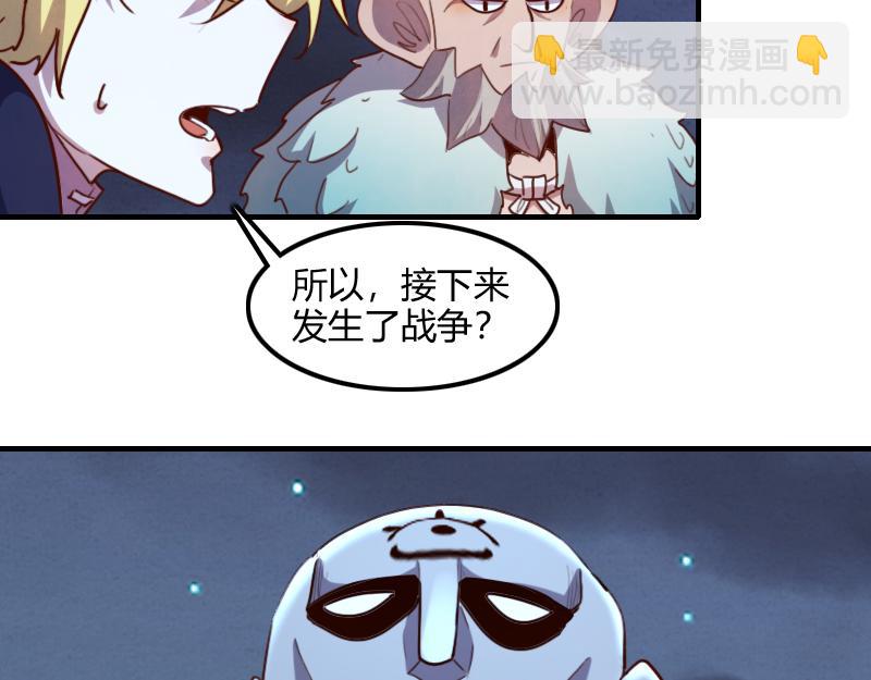 我是異世界最強領主 - 第77話 泰坦的死敵(2/3) - 1