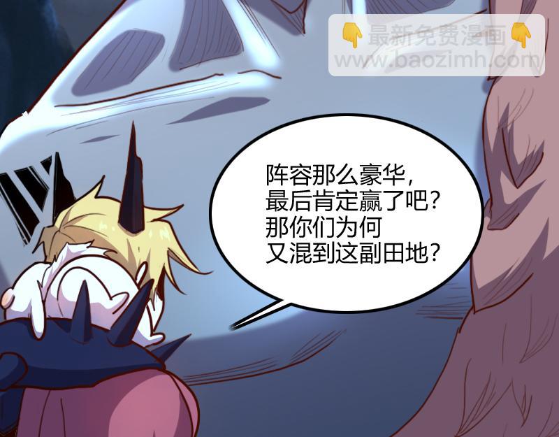 我是異世界最強領主 - 第77話 泰坦的死敵(2/3) - 8