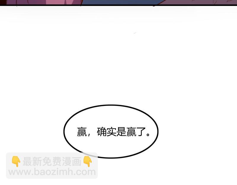 我是異世界最強領主 - 第77話 泰坦的死敵(2/3) - 1