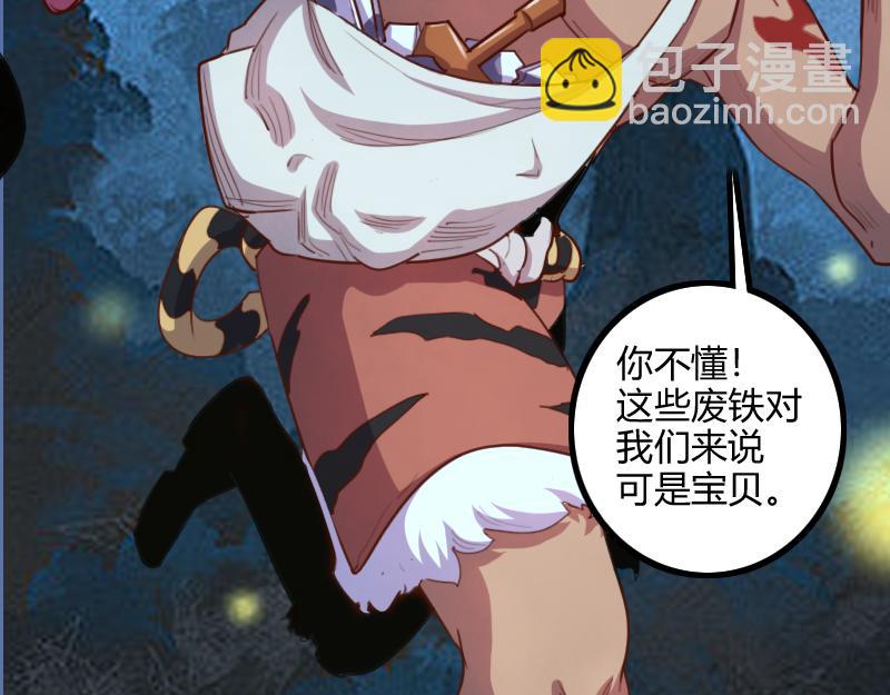 我是異世界最強領主 - 第77話 泰坦的死敵(1/3) - 8