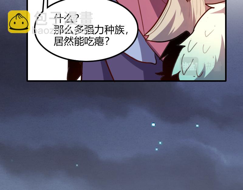 我是異世界最強領主 - 第77話 泰坦的死敵(2/3) - 4