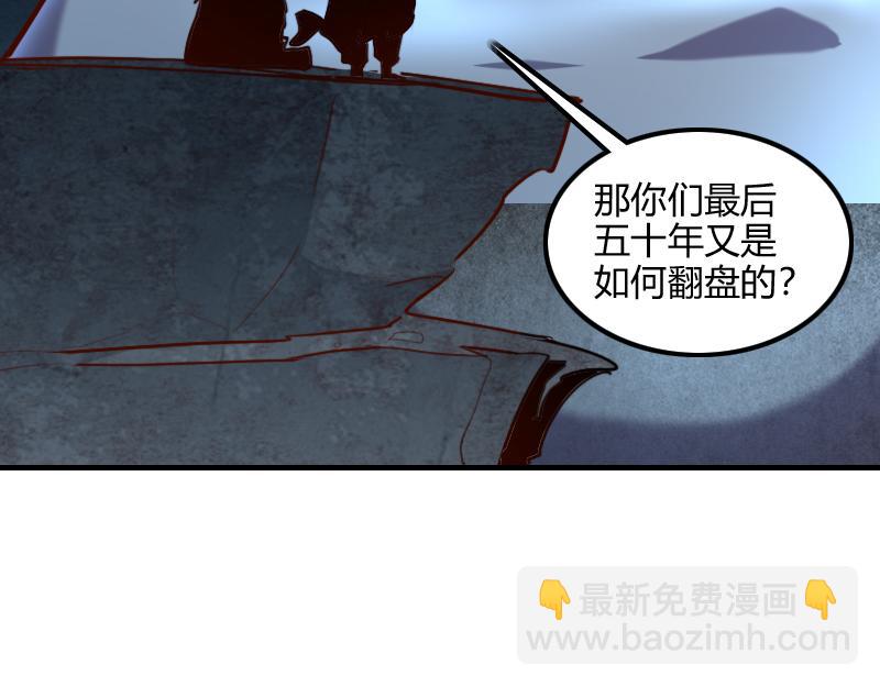 我是異世界最強領主 - 第77話 泰坦的死敵(2/3) - 7