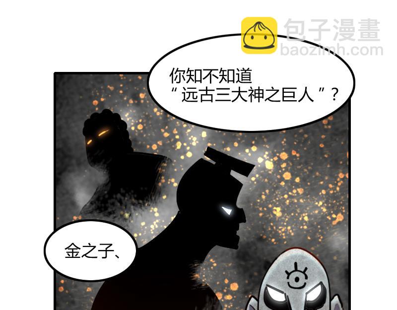 我是異世界最強領主 - 第77話 泰坦的死敵(2/3) - 8