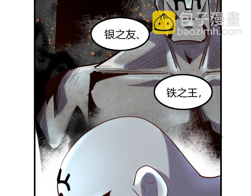 我是異世界最強領主 - 第77話 泰坦的死敵(2/3) - 1