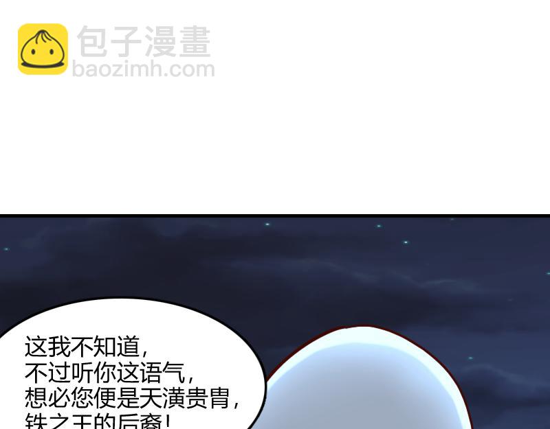 我是異世界最強領主 - 第77話 泰坦的死敵(2/3) - 4