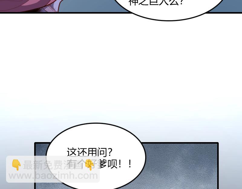 我是異世界最強領主 - 第77話 泰坦的死敵(2/3) - 6