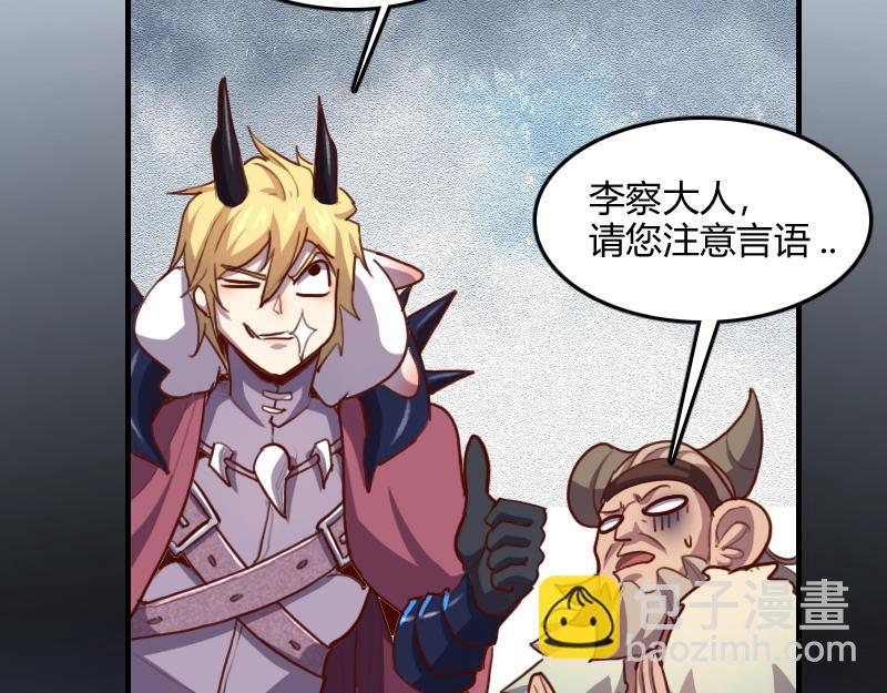 我是異世界最強領主 - 第77話 泰坦的死敵(2/3) - 7