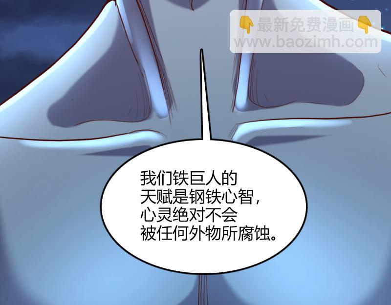我是異世界最強領主 - 第77話 泰坦的死敵(2/3) - 2