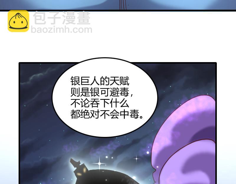 我是異世界最強領主 - 第77話 泰坦的死敵(2/3) - 3