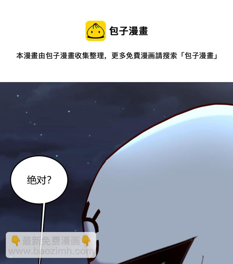 我是異世界最強領主 - 第77話 泰坦的死敵(2/3) - 5