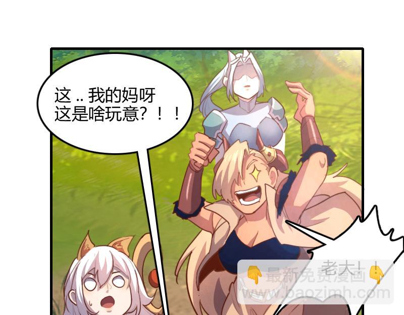 我是異世界最強領主 - 第79話 升空(3/3) - 4