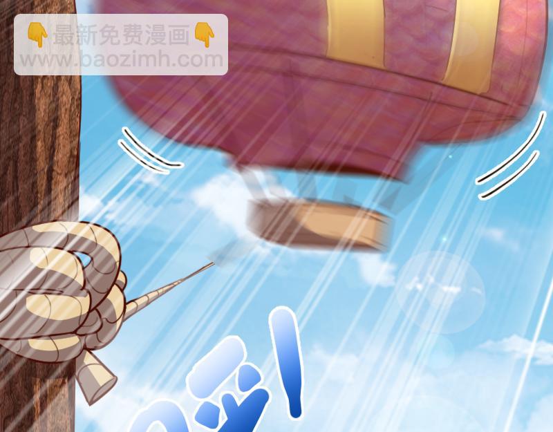 我是異世界最強領主 - 第79話 升空(3/3) - 1