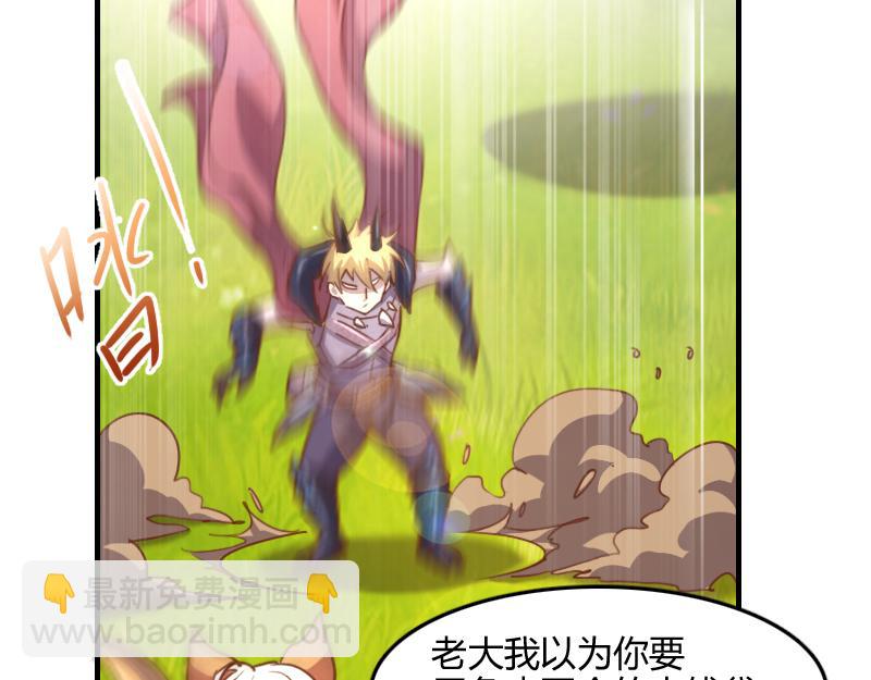 我是異世界最強領主 - 第79話 升空(3/3) - 4