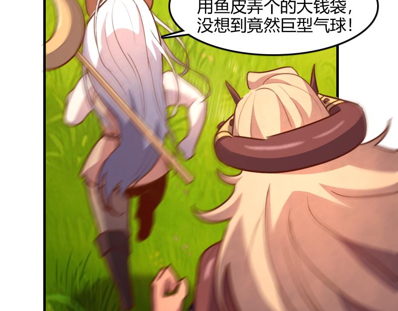 我是異世界最強領主 - 第79話 升空(3/3) - 5