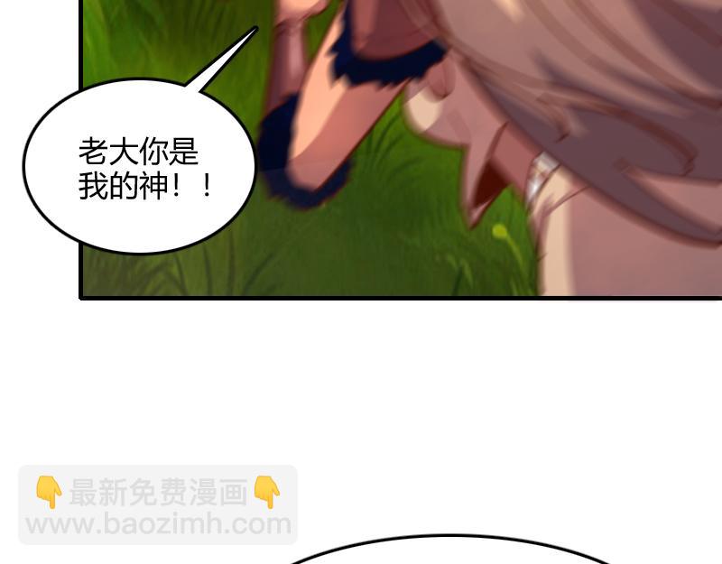 我是異世界最強領主 - 第79話 升空(3/3) - 6