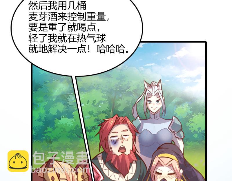 我是異世界最強領主 - 第79話 升空(3/3) - 4