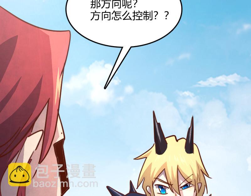 我是異世界最強領主 - 第79話 升空(3/3) - 1