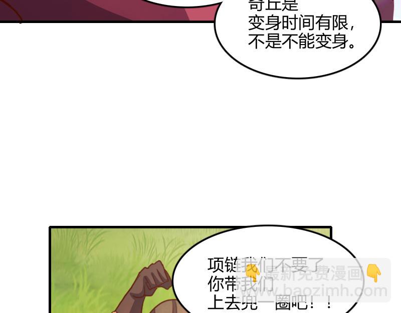 我是異世界最強領主 - 第79話 升空(3/3) - 3