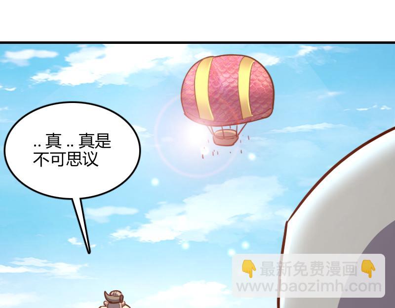 我是異世界最強領主 - 第79話 升空(3/3) - 6