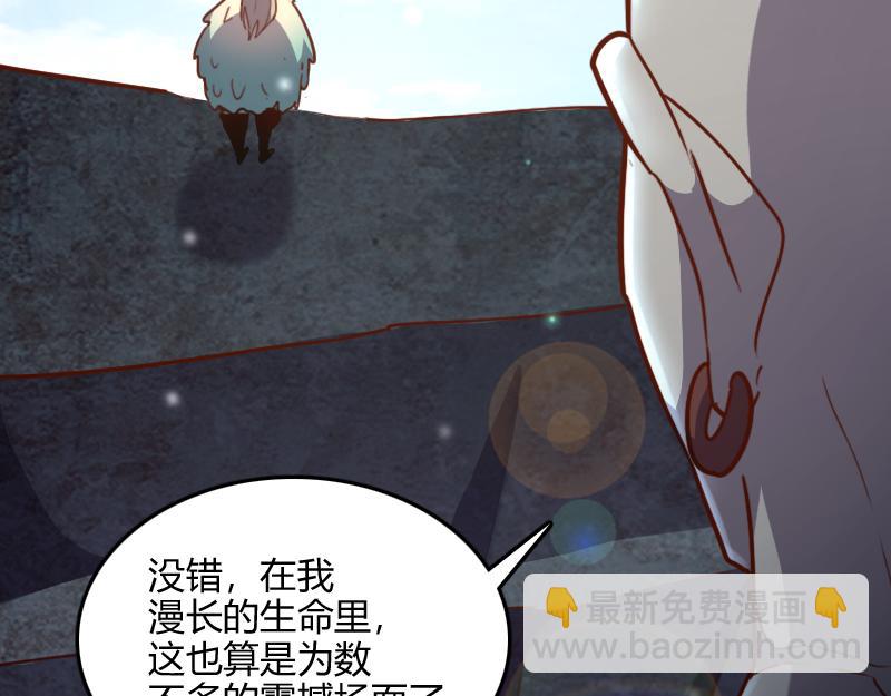 我是異世界最強領主 - 第79話 升空(3/3) - 1