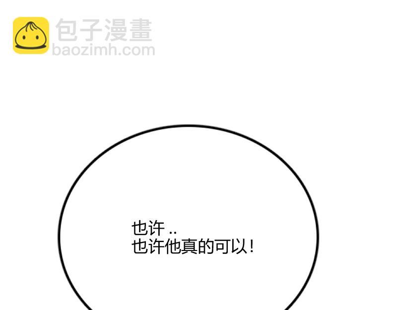 我是異世界最強領主 - 第79話 升空(3/3) - 3