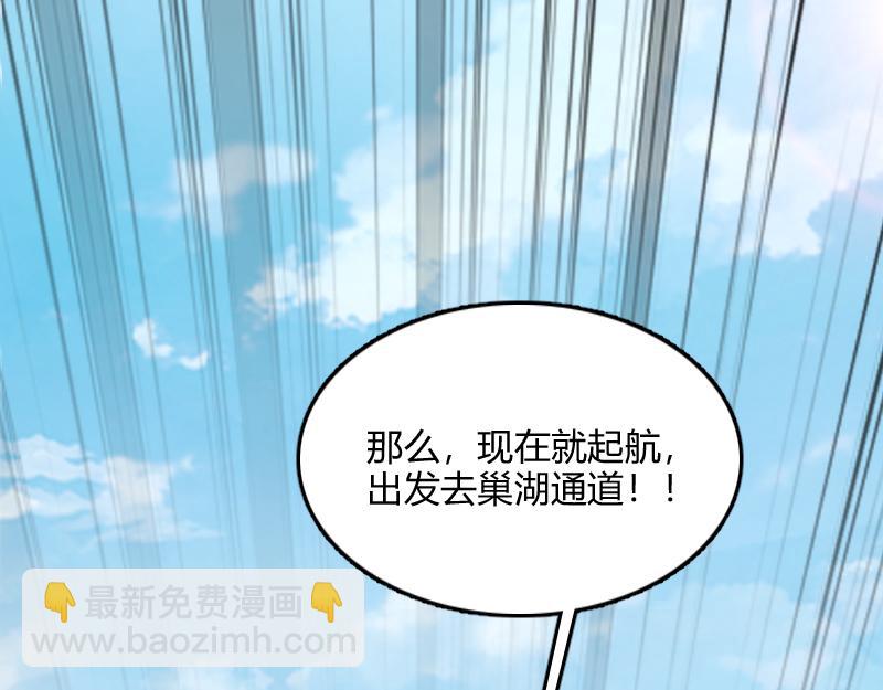 我是異世界最強領主 - 第79話 升空(3/3) - 6