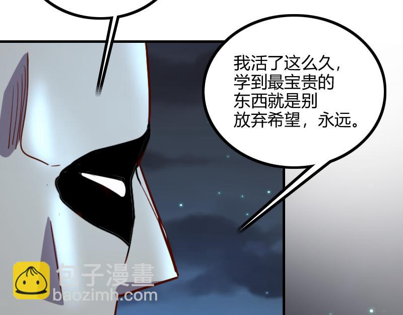 我是異世界最強領主 - 第79話 升空(1/3) - 7