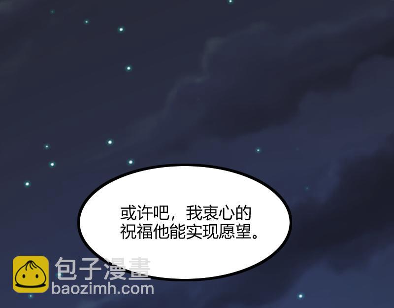 我是異世界最強領主 - 第79話 升空(1/3) - 1