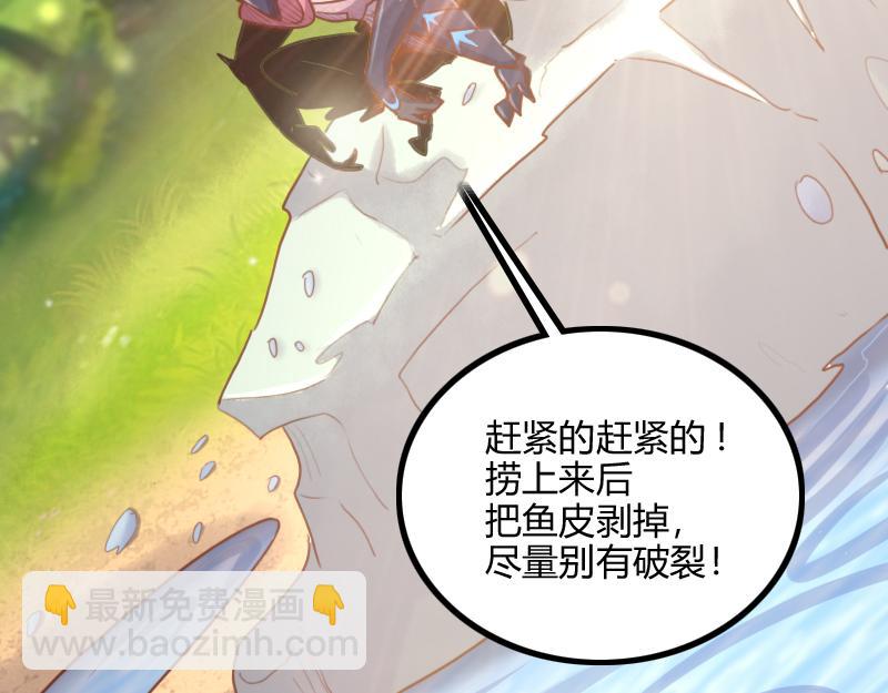 我是異世界最強領主 - 第79話 升空(1/3) - 2