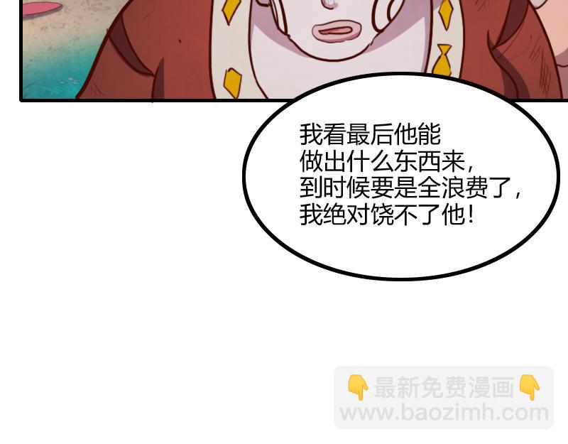 我是異世界最強領主 - 第79話 升空(1/3) - 7