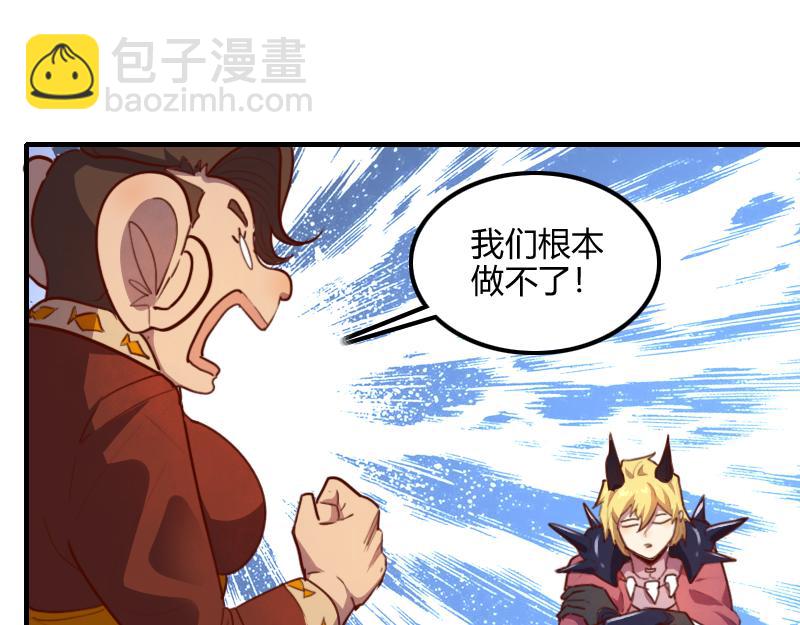 我是異世界最強領主 - 第79話 升空(2/3) - 8