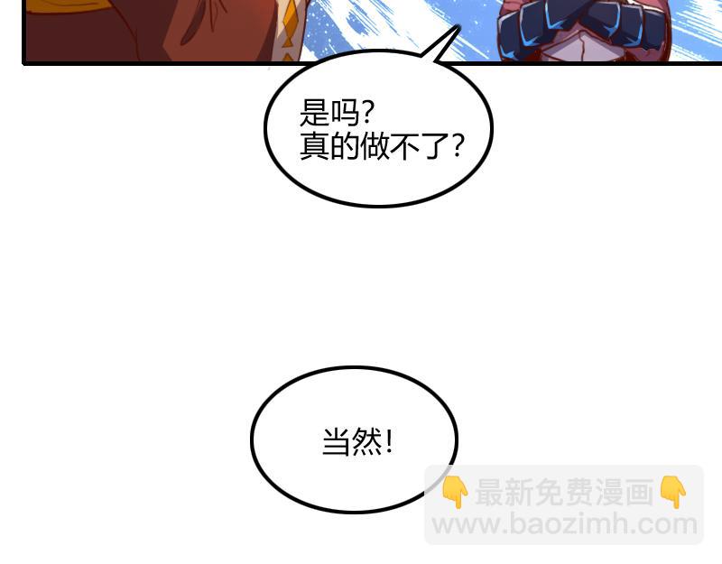 我是異世界最強領主 - 第79話 升空(2/3) - 1