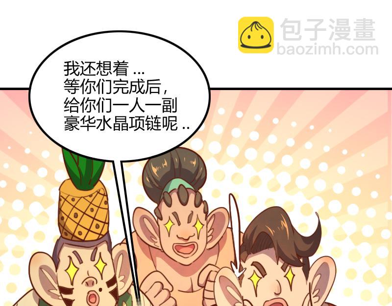 我是異世界最強領主 - 第79話 升空(2/3) - 2