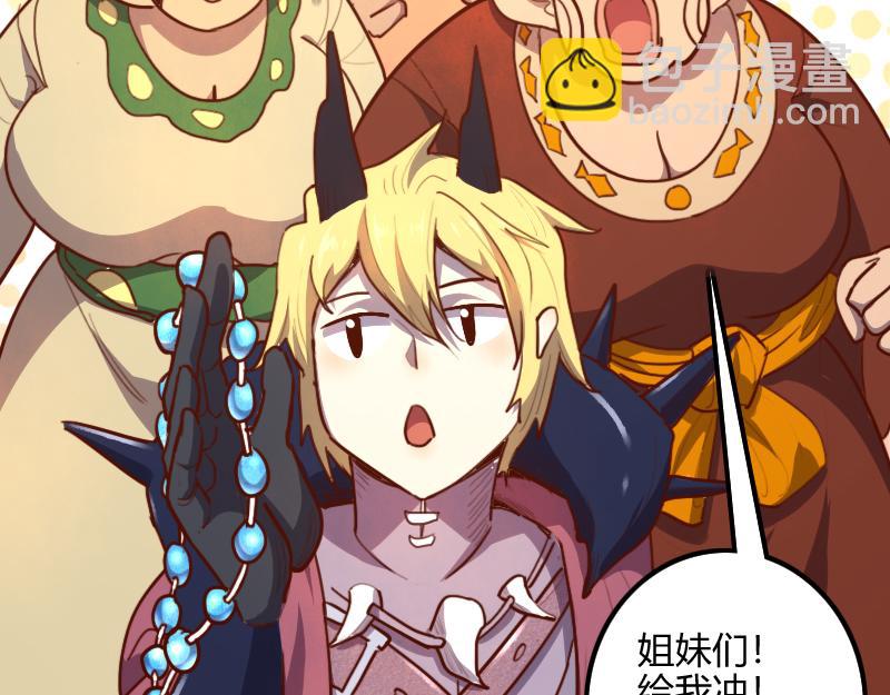 我是異世界最強領主 - 第79話 升空(2/3) - 3