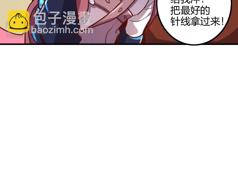 我是異世界最強領主 - 第79話 升空(2/3) - 4